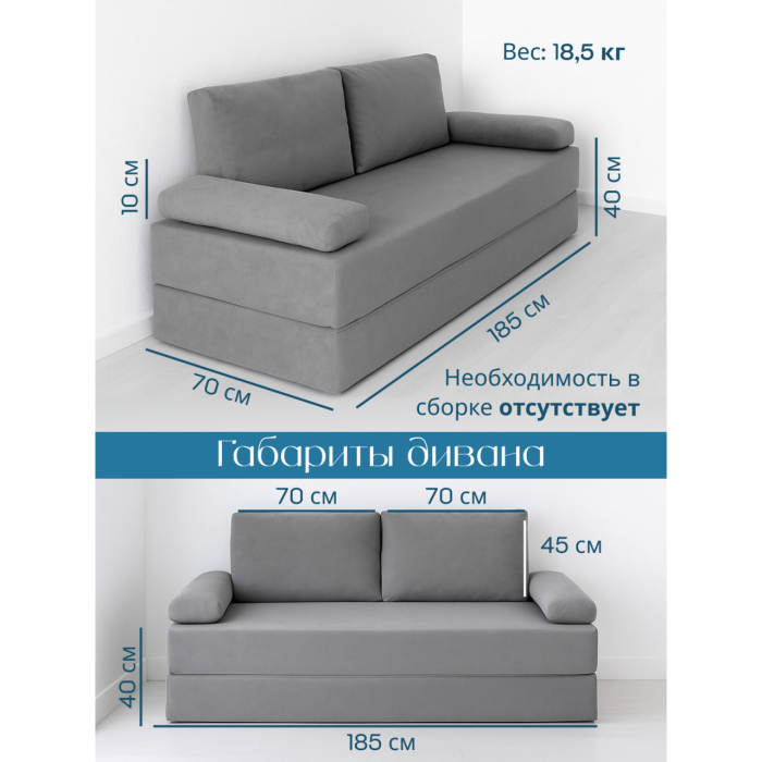 Диваны книжки, Бескаркасный диван-кровать Спенсер, велюр