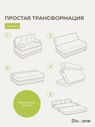 Бескаркасный диван-кровать Клиффорд Мини, спальное место 1550*1900 мм велюр