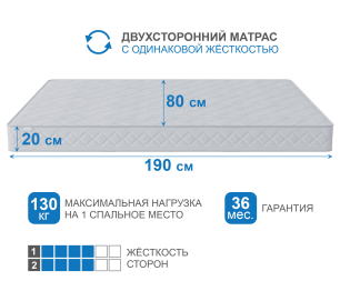 Столлайн / Матрас Премиум-Ориент плюс 800х1900