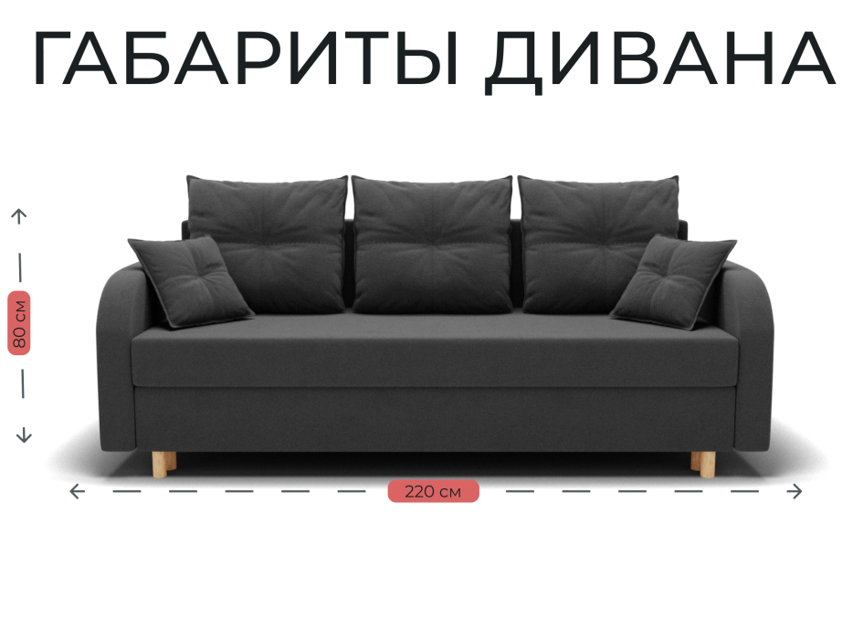 Диваны еврокнижки, Прямой диван Генри,НПБ,еврокнижка,велюр