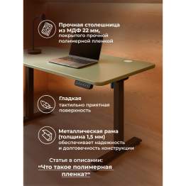 Компьютерный стол Маркос с механизмом подъема 140х80, черный