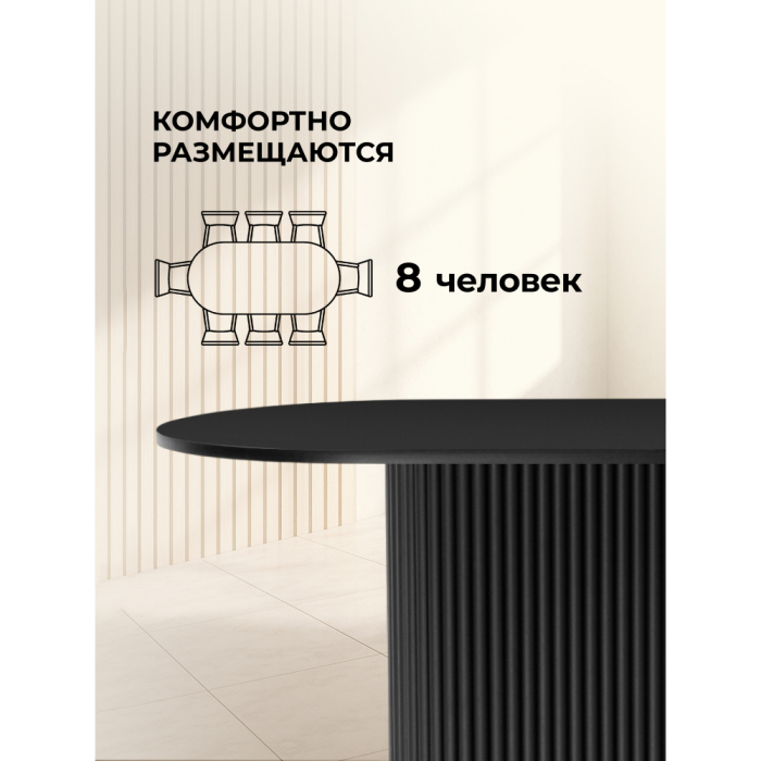 Обеденные столы, Стол Барон О 160 х 90 (черные ноги)