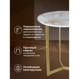 Журнальный столик Роб  D-450 45х50