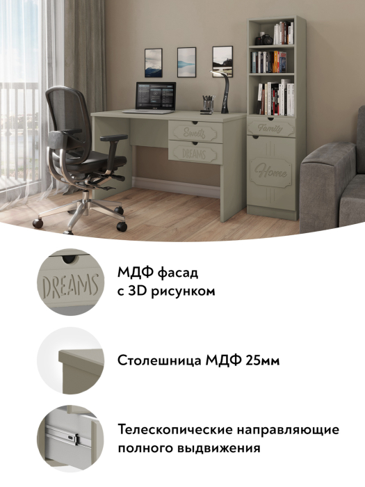 Прямые, Стол письменный ДримСтар ДС-6