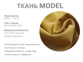 Модульный диван Майами-3,микровелюр,антивандальная ткань,венеция