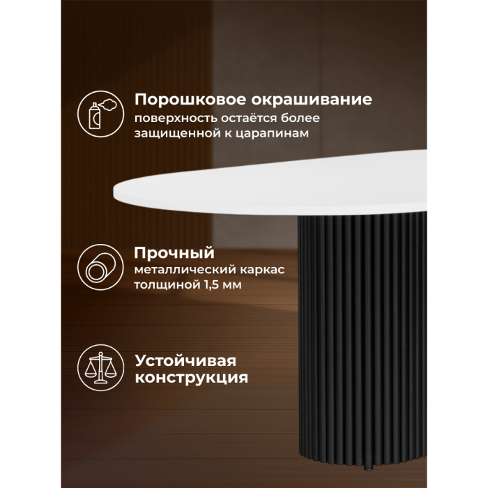 Обеденные столы, Стол Барон О 180 х 90 (черные ноги)