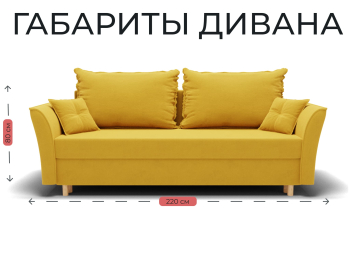 Прямой диван Наоми,еврокнижка,велюр