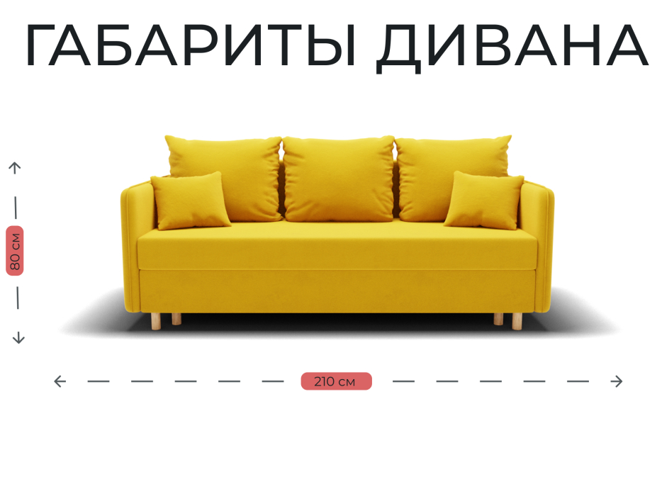 Диваны кровати со спальным местом, Прямой диван Санти,еврокнижка,велюр