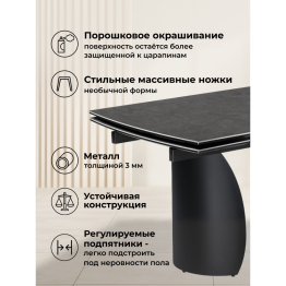 Керамический стол Готланд