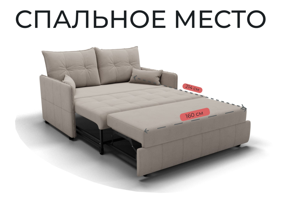 Диваны выкатные, Прямой диван Палермо,выкатной,велюр