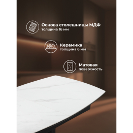 Керамический стол Фестер