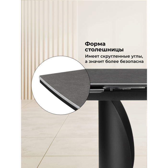 Обеденные столы, Керамический стол Готланд