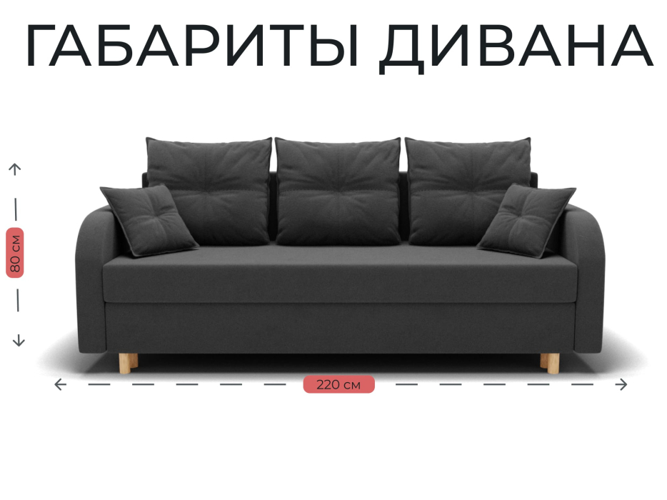 Диваны еврокнижки, Прямой диван Генри,еврокнижка,велюр