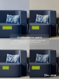 Бескаркасный диван-кровать "Дадли ЛАЙТ" 1950*1050мм. велюр