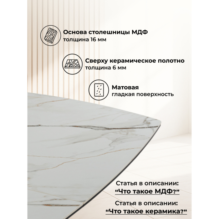 Обеденные столы, Керамический стол Риполь new 160(205)x89