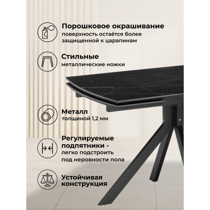 Обеденные столы, Керамический стол Комильфо