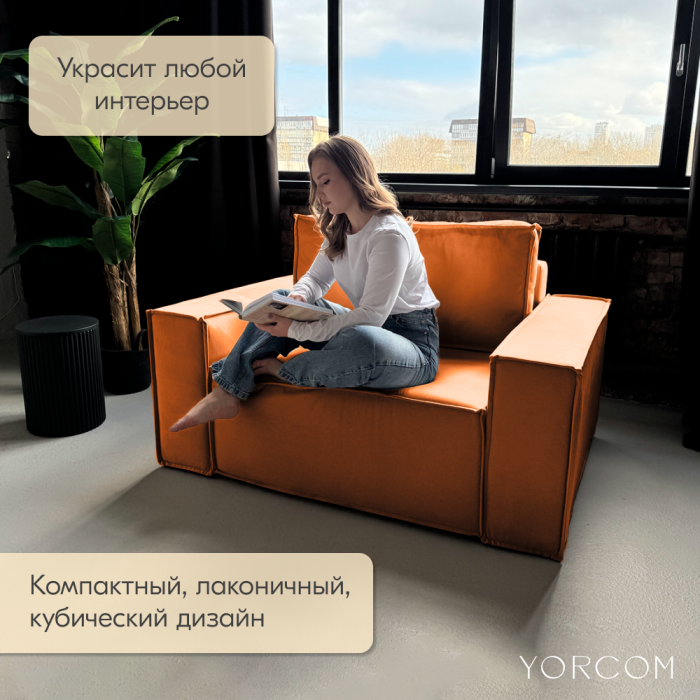 Кресло для отдыха, Кресло Тори