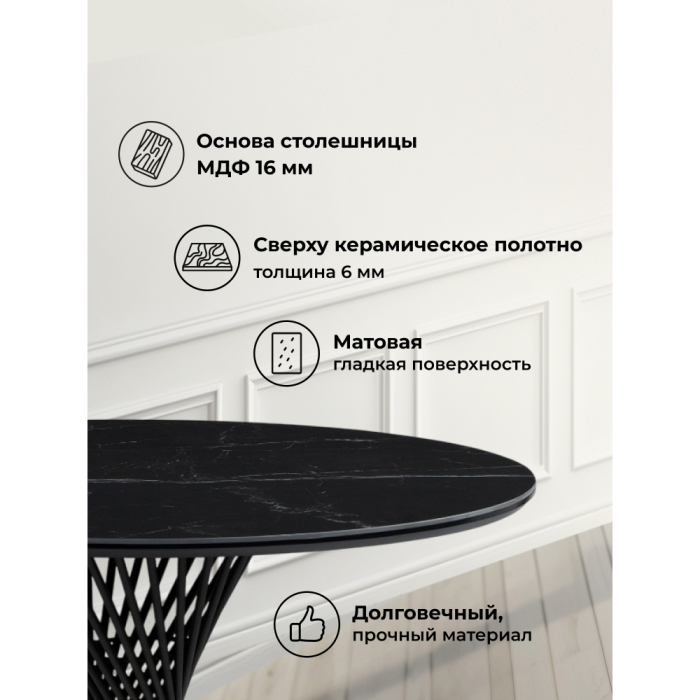 Обеденные столы, Керамический стол Вивиен 90х90х75