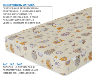Матрас Здоровый сон-Мишутка 1200х2000