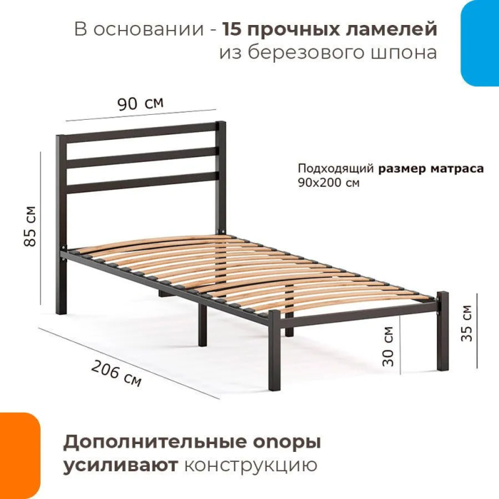 Кровати 90 см, Кровать Сталь 90х200