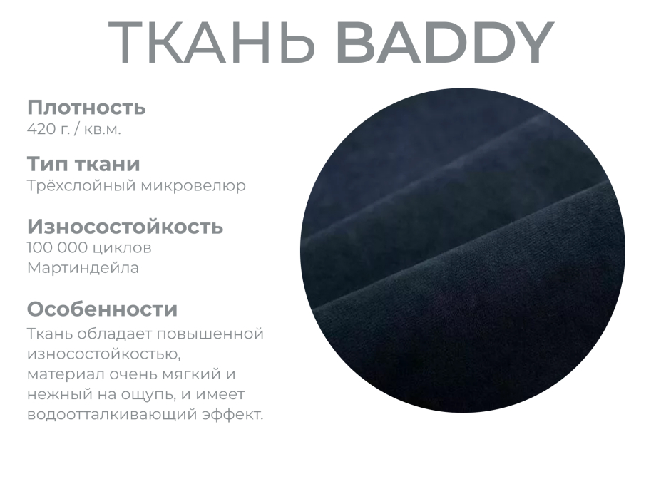 Диваны с ящиком для белья, Модульный диван Майами-2,микровелюр,антивандальная и водостойкая ткань,венеция