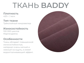Модульный диван Майами-3,микровелюр,антивандальная и водостойкая ткань,венеция