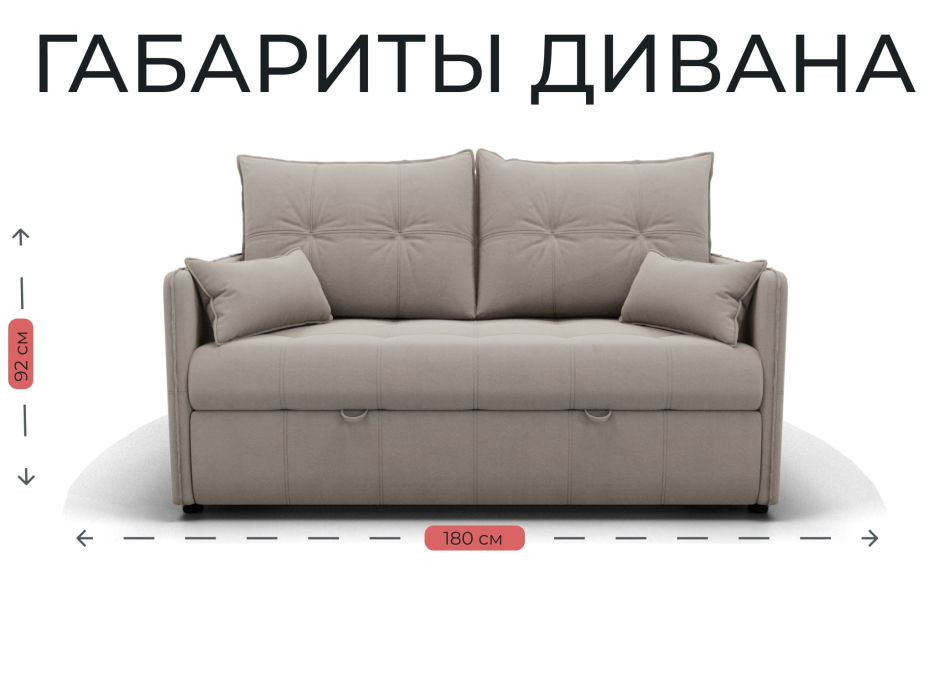 Диваны выкатные, Прямой диван Палермо,выкатной,велюр