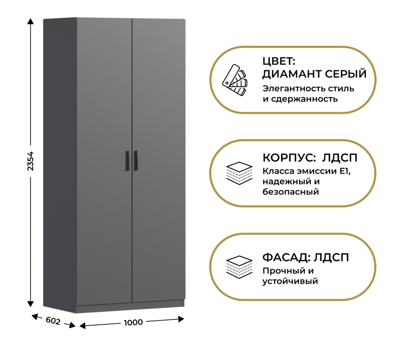 В спальню, Шкаф двухдверный Макс 1000 мм, вариант №2 (ЛДСП)