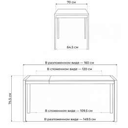 Стол деревянный Центавр 120 (160) х 70 (черный матовый)