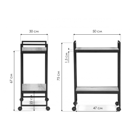 Сервировочный столик Ранд
