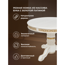 Деревянный стол Лорд