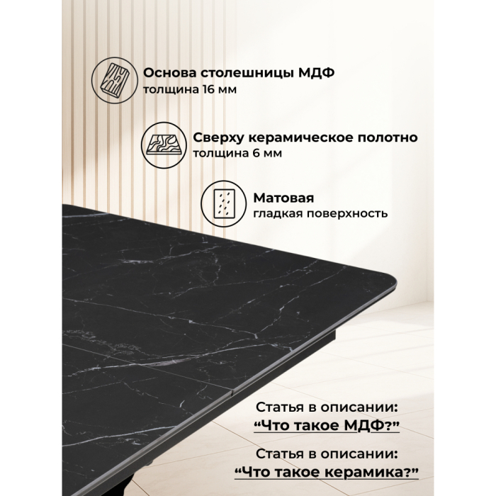 Обеденные столы, Керамический стол Бугун 120(160)х80х77