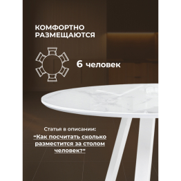 Стол стеклянный Норфолк 100х78 (белые ноги)