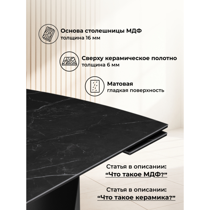 Обеденные столы, Керамический стол Готланд 180(240)х90х79