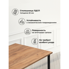 Деревянный стол Лиман 140 х 80 (черные ноги)