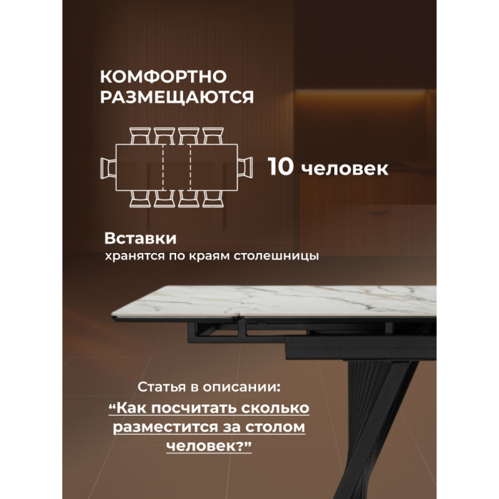 Обеденные столы, Керамический стол Вейв new 160(220)х89