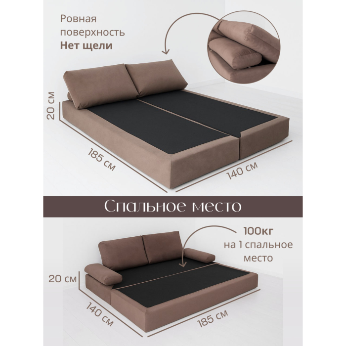 Диваны книжки, Бескаркасный диван-кровать Спенсер, велюр