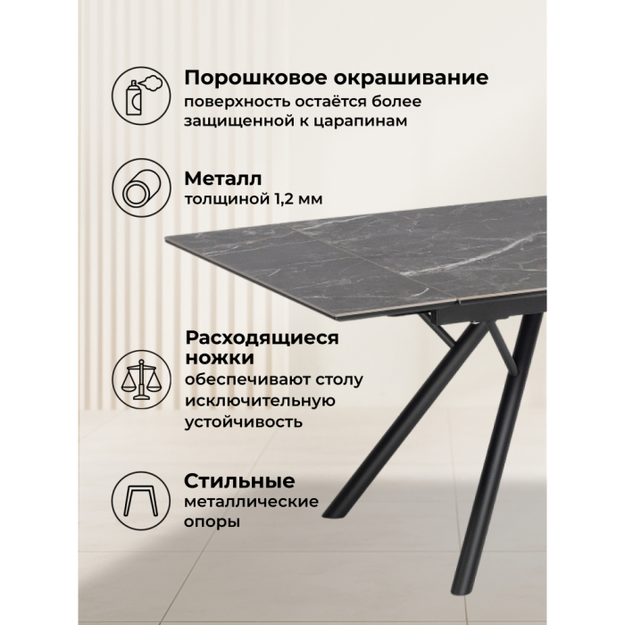 Обеденные столы, Керамический стол Ворен 180(240)x90