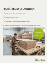 Бескаркасное кресло-кровать Мико 