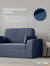 Бескаркасный диван-кровать МиКо