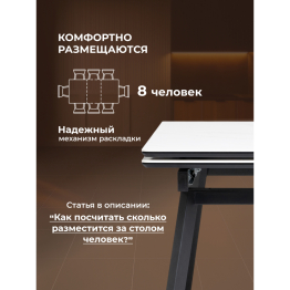 Керамический стол Норман