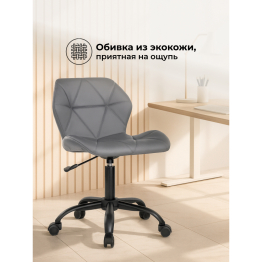 Компьютерное кресло Вальд экокожа