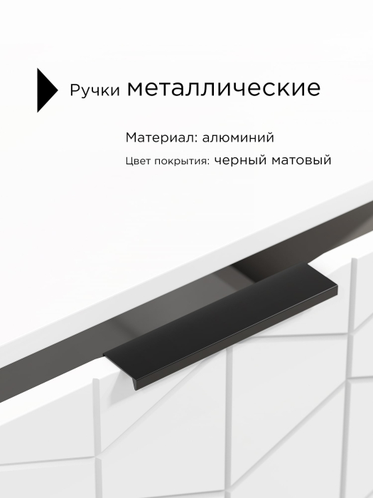 Комоды, Комод Контемпо КТ-03