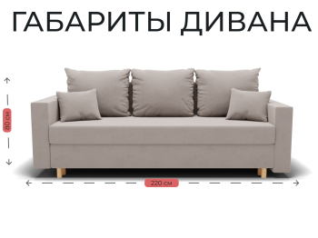 Прямой диван Адам,еврокнижка,велюр
