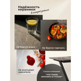 Керамический стол Нельсон