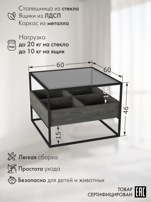 Журнальные столики, Стол журнальный  Кассо