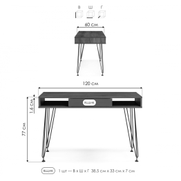 Письменный стол Хиргра