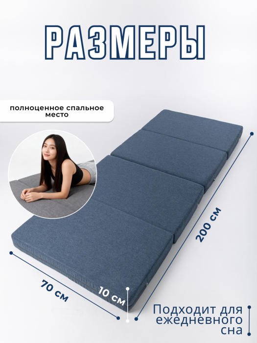 Матрасы, Складной матрас Айден